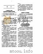 新华社新闻稿  1957年4月6日（ PDF版）