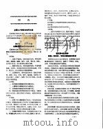新华社新闻稿 1957年4月7日 PDF电子版封面
