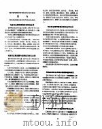 新华社新闻稿 1957年4月9日 PDF电子版封面