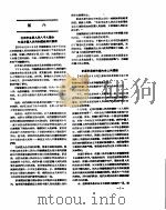 新华社新闻稿  1957年4月10日（ PDF版）