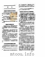 新华社新闻稿  1957年4月11日（ PDF版）