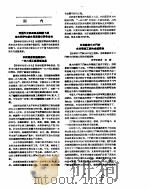 新华社新闻稿  1957年4月15日（ PDF版）