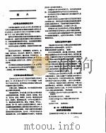 新华社新闻稿  1957年4月16日（ PDF版）