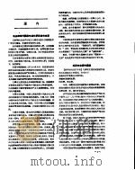 新华社新闻稿  1957年4月18日（ PDF版）