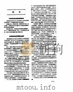 新华社新闻稿  1957年4月20日（ PDF版）
