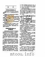 新华社新闻稿 1957年4月23日 PDF电子版封面