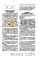 新华社新闻稿  1957年4月24日（ PDF版）