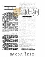 新华社新闻稿  1957年4月26日（ PDF版）