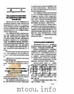 新华社新闻稿  1957年4月28日（ PDF版）