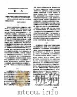 新华社新闻稿  1957年5月3日（ PDF版）