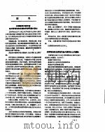 新华社新闻稿  1957年5月4日（ PDF版）