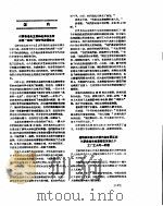 新华社新闻稿  1957年5月5日（ PDF版）