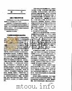 新华社新闻稿 1957年5月7日 PDF电子版封面