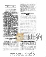 新华社新闻稿  1957年5月8日（ PDF版）