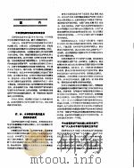新华社新闻稿  1957年5月9日（ PDF版）