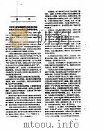 新华社新闻稿 1957年5月10日 PDF电子版封面
