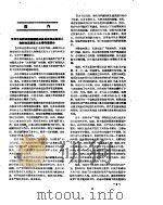 新华社新闻稿  1957年5月11日（ PDF版）