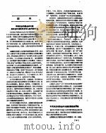 新华社新闻稿  1957年5月13日（ PDF版）
