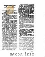 新华社新闻稿  1957年5月14日（ PDF版）