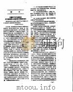 新华社新闻稿  1957年5月15日（ PDF版）