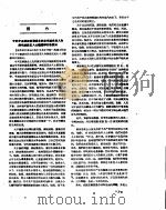 新华社新闻稿  1957年5月17日（ PDF版）