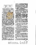 新华社新闻稿  1957年5月18日（ PDF版）