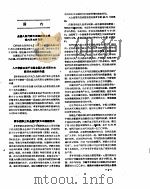 新华社新闻稿  1957年5月19日（ PDF版）