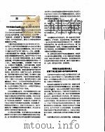 新华社新闻稿  1957年5月20日（ PDF版）