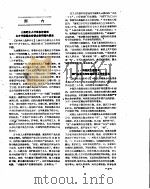 新华社新闻稿  1957年5月21日（ PDF版）