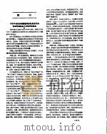新华社新闻稿  1957年5月23日（ PDF版）