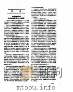 新华社新闻稿  1957年5月24日（ PDF版）