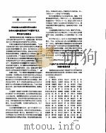 新华社新闻稿  1957年5月25日（ PDF版）