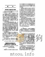新华社新闻稿  1957年5月26日（ PDF版）