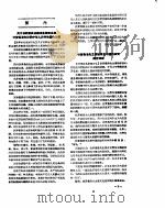 新华社新闻稿  1957年5月27日（ PDF版）