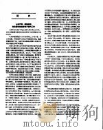 新华社新闻稿  1957年5月28日（ PDF版）