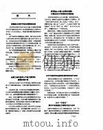 新华社新闻稿  1957年5月30日（ PDF版）