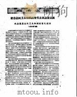 新华半月刊  1956年第1号（ PDF版）
