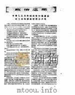 新华半月刊  1956年第2号（ PDF版）