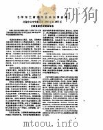 新华半月刊  1956年第四号（ PDF版）