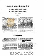 新华半月刊  1956年第六号（ PDF版）
