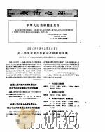 新华半月刊  1956年第八号（ PDF版）