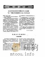 新华半月刊  1956年第十一号（ PDF版）