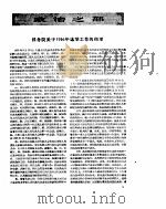 新华半月刊  1956年第十二号（ PDF版）