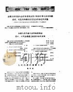 新华半月刊  1956年第十三号（ PDF版）