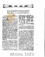 新华半月刊  1956年第十六号（ PDF版）