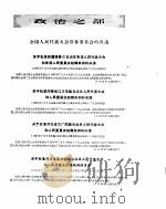 新华半月刊  1956年第十七号（ PDF版）