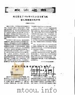 新华半月刊  1956年第十九号（ PDF版）