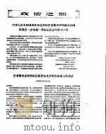 新华半月刊  1956年第二二号（ PDF版）