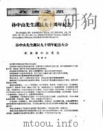 新华半月刊 1956年第二三号 PDF电子版封面