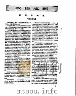 新华半月刊  1957年第三号（ PDF版）